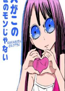Baca Komik My Roommate Isn’t From This World