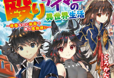 Baca Komik Naguri Tamer no Isekai Seikatsu ~ Kōeinanoni zen’ei de tatakau mamono tsukai ~