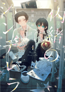 Baca Komik Naisho no Cinderella
