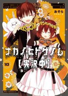 Baca Komik Naka no Hito Genome [Jikkyouchuu]