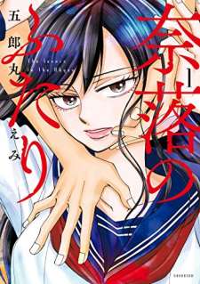 Baca Komik Naraku no Futari