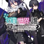 Komik Naze Boku no Sekai wo Daremo Oboeteinai no ka?