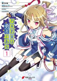 Baca Komik Nogi Wakaba wa Yuusha de Aru