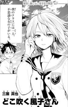 Baca Komik Nonchalant Fuuko-san
