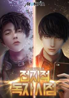 Baca Komik Omniscient Readers Viewpoint
