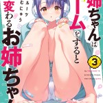 Komik Onee-chan wa Game o Suruto Hito ga Kawaru Onee-chan