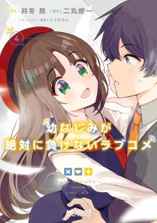 Baca Komik Osananajimi ga Zettai ni Makenai Love Comedy