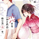 Komik Osananajimi wo Onnanoko ni Shiteshimatta Hanashi
