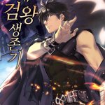 Komik Sword King