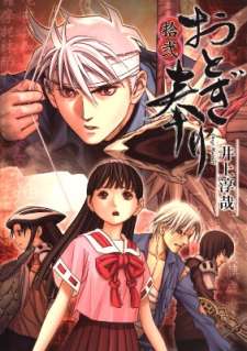 Baca Komik Otogi Matsuri
