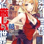 Komik Otome Game Sekai wa Mob ni Kibishii Sekai Desu