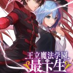 Komik Ouritsu Mahou Gakuen no Saikasei: Slum Agari no Saikyou Mahoushi, Kizoku darake no Gakuen de Musou suru