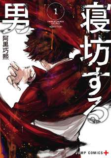 Baca Komik Oversleeping Takahashi