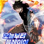 Komik Player from Today Onwards