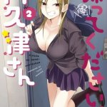 Komik Please Go Home, Akutsu-san!
