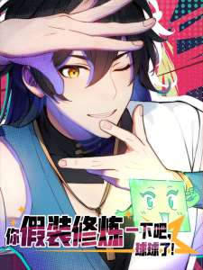 Baca Komik Pretend to Cultivate, Pretty Please