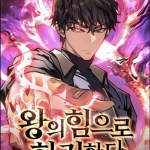 Komik Regressing With The King’s Power