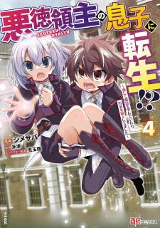 Baca Komik Reincarnated As The Son Of A Vicious Lord! -When I Was Having Fun