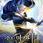 Komik Reincarnation of the Swordmaster