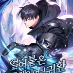 Komik Return of the Frozen Player