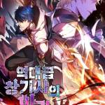 Komik Return of The Greatest Lancer