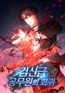 Baca Komik Return of the Sword God-Rank Civil Servant