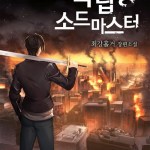 Komik Rooftop Sword Master