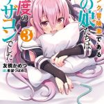 Komik S Rank Boukensha de aru Ore no Musume-tachi wa Juudo no Father Con deshita