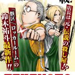 Komik Sakamoto Days