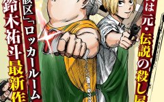 Baca Manga Sakamoto Days