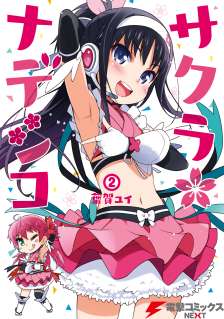 Baca Komik Sakura Nadeshiko