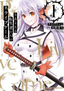 Baca Komik Samayoeru Tensei-sha-tachi no Reliable Game