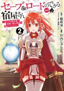 Baca Komik Save & Load no Dekiru Yadoya-san