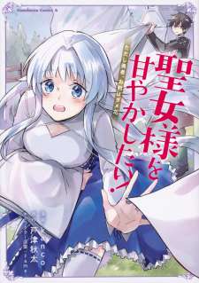 Baca Komik Seijo-sama wo Amayakashitai! Tadashi Yuusha, Omae wa Dame da