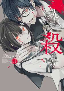 Baca Komik Sensei no Yasashii Koroshikata
