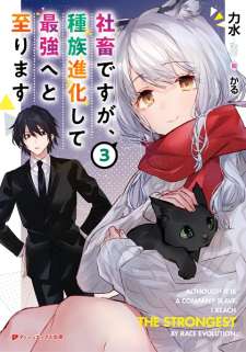 Baca Komik Shachiku Desu Ga Shuzoku Shinka Shite Saikyou E To Itarimasu