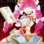 Komik Shangri-La Frontier ~ Kusoge Hunter, Kamige ni Idoman to su~