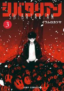 Baca Komik SHIBATARIAN