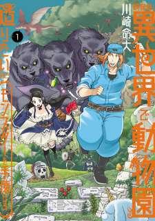 Baca Komik Shiikuin-san wa Isekai de Doubutsuen Tsukuritainode Monsutaa wo Tenazukeru