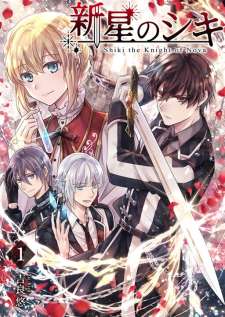 Baca Komik Shinsei No Shiki