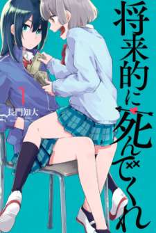 Baca Komik Shouraiteki ni Shinde Kure