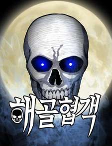 Baca Komik Skeleton Warrior
