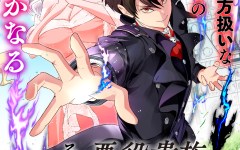 Baca Manga Sono Akuyaku Kizoku, Mama Heroine ga Suki Sugiru ~Shinshi na Doryoku de Saikyou to Nari Fuguu na Oshi Chara Tasukemakuru~