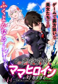 Baca Komik Sono Akuyaku Kizoku, Mama Heroine ga Suki Sugiru ~Shinshi na Doryoku de Saikyou to Nari Fuguu na Oshi Chara Tasukemakuru~