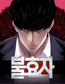 Baca Komik Son’s Retribution