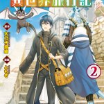 Komik Sozai Saishuka no Isekai Ryokouki