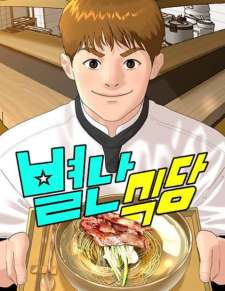 Baca Komik Special Restaurant