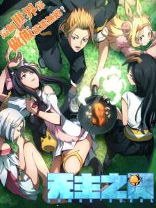 Baca Komik Spirit Of The Lord