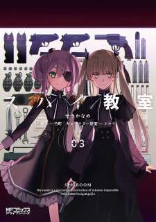 Baca Komik Spy Room