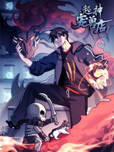 Baca Komik Super God Pet Shop